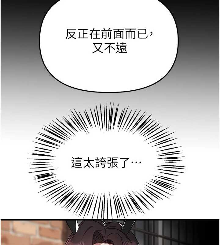 BeautifulDays第65話-穿著兔女郎裝到垃圾場搖尾巴