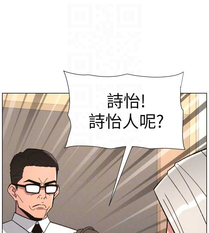 兄妹的秘密授课第91話-一場無法挽回的事故