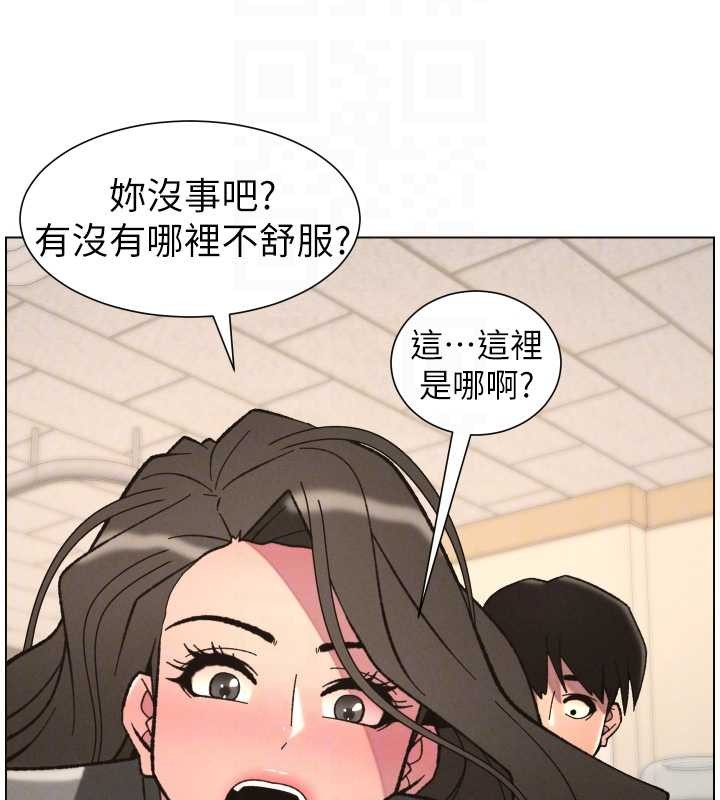 兄妹的秘密授课第91話-一場無法挽回的事故