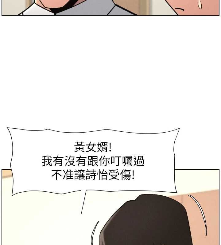 兄妹的秘密授课第91話-一場無法挽回的事故