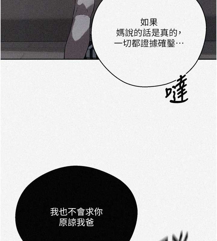 秘密教学第296話-妳專注工作時最美味了