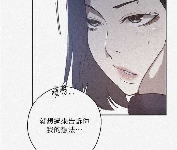 秘密教学第296話-妳專注工作時最美味了