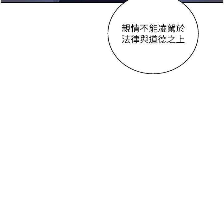 秘密教学第296話-妳專注工作時最美味了