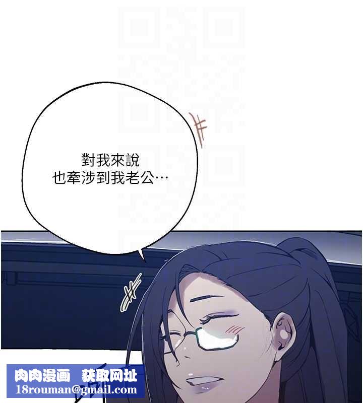 秘密教学第296話-妳專注工作時最美味了