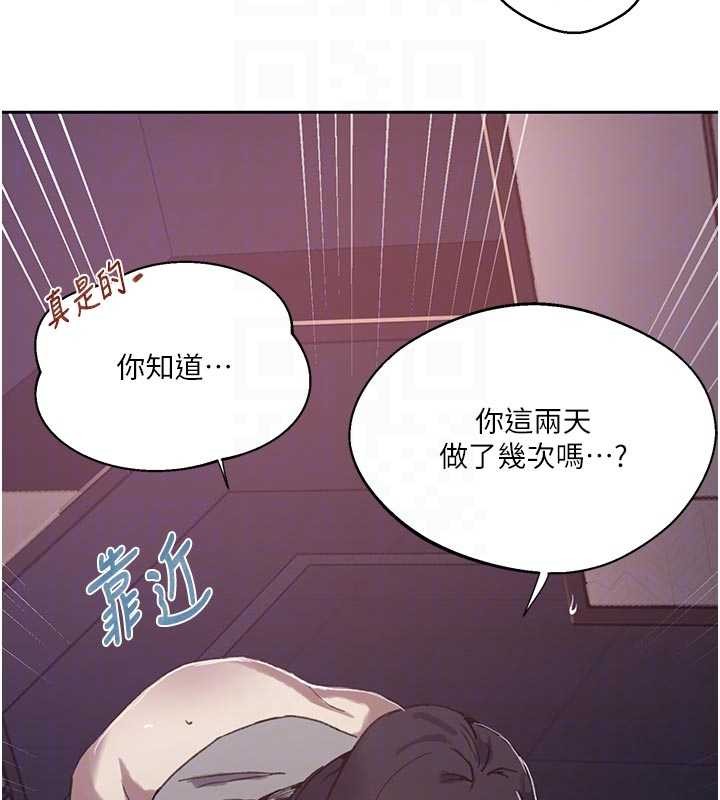 秘密教学第296話-妳專注工作時最美味了