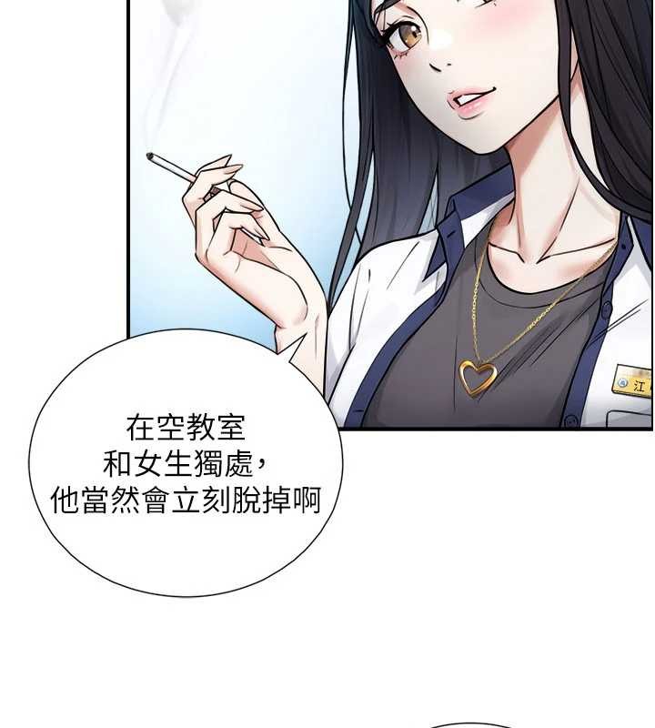 与生巨来第3話-不愧是最大的男人…