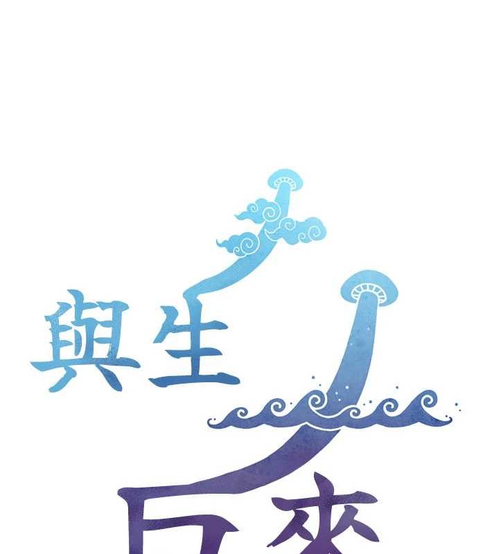 与生巨来第3話-不愧是最大的男人&hellip;