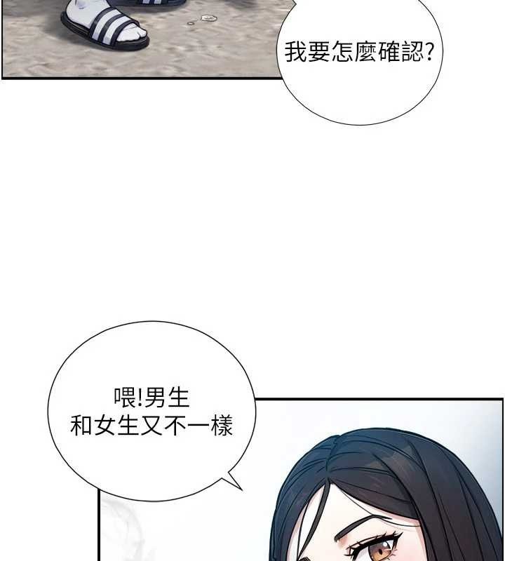 与生巨来第3話-不愧是最大的男人&hellip;