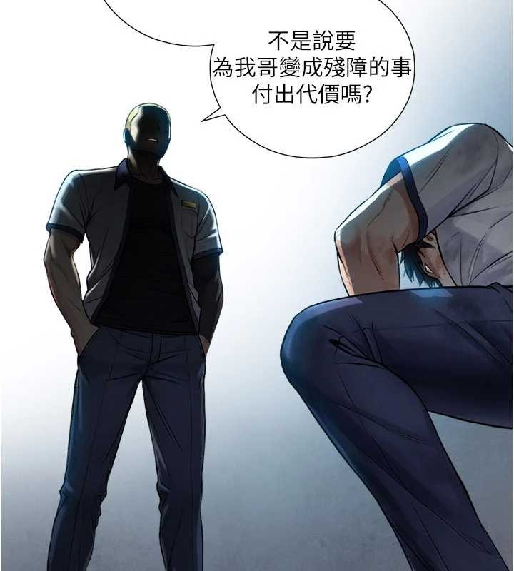 与生巨来第3話-不愧是最大的男人&hellip;