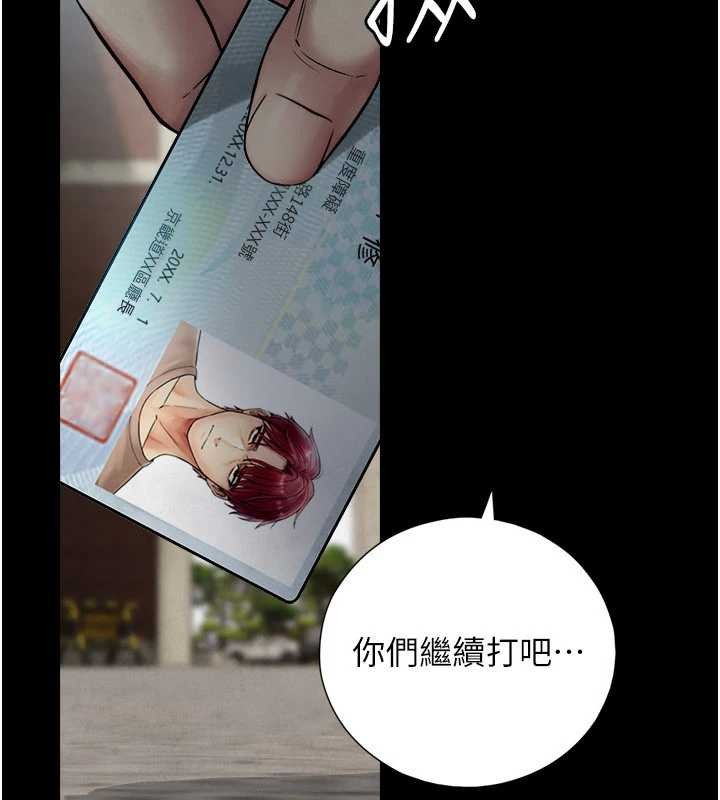 与生巨来第3話-不愧是最大的男人&hellip;