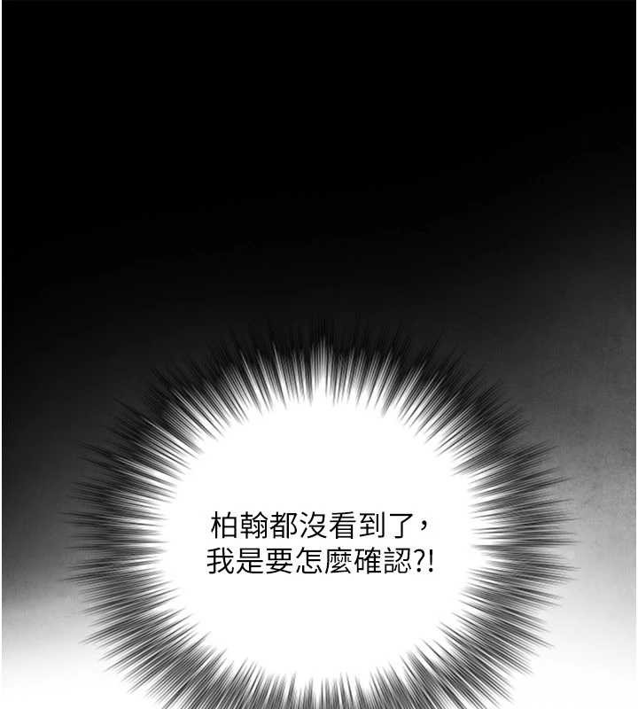 与生巨来第3話-不愧是最大的男人&hellip;