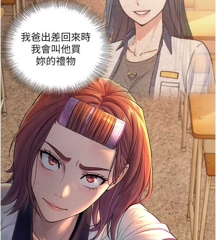 与生巨来第3話-不愧是最大的男人&hellip;