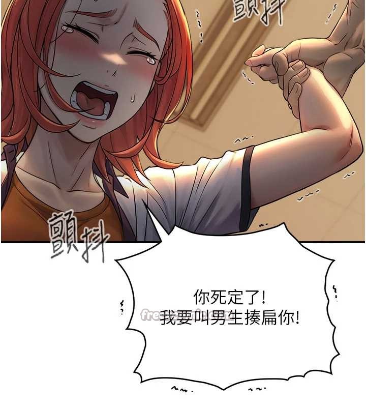 与生巨来第3話-不愧是最大的男人&hellip;