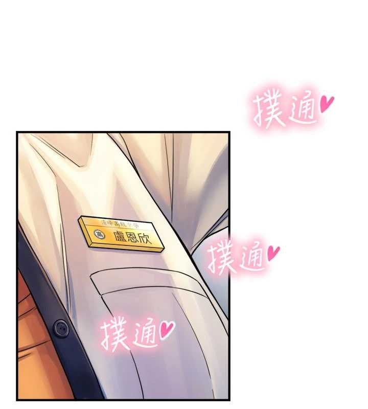 与生巨来第3話-不愧是最大的男人&hellip;