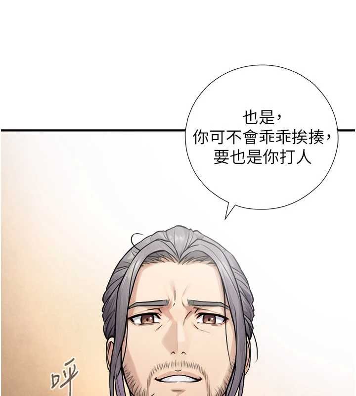 与生巨来第3話-不愧是最大的男人&hellip;