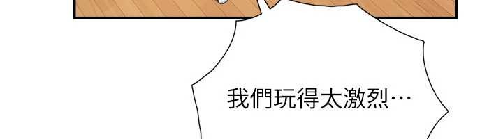 与生巨来第3話-不愧是最大的男人&hellip;