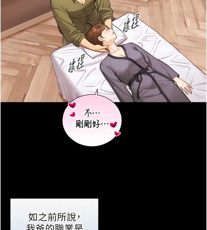 与生巨来第4話-愛運動的美女&hearts;