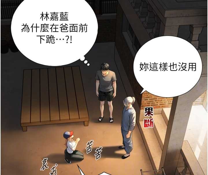 与生巨来第4話-愛運動的美女&hearts;