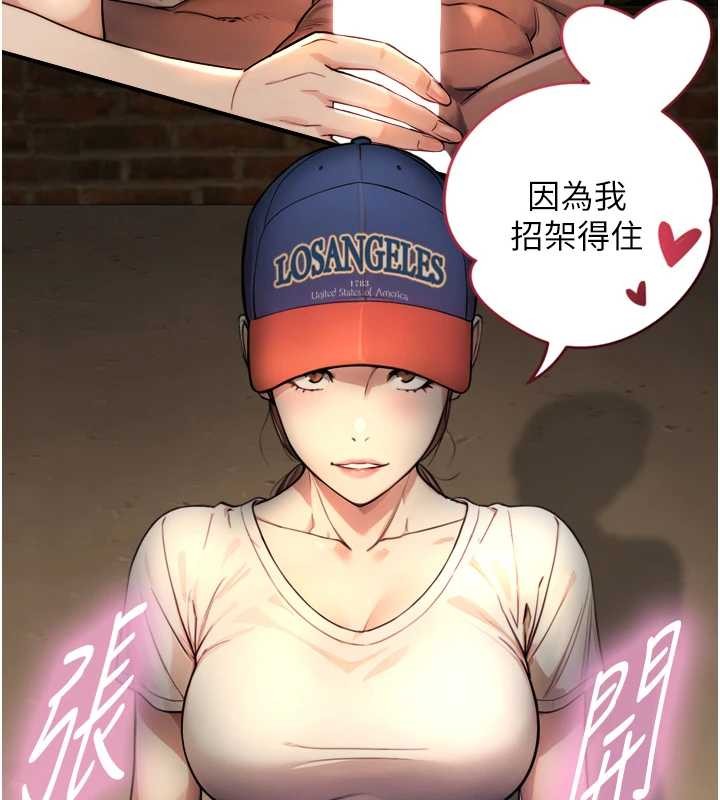 与生巨来第4話-愛運動的美女&hearts;