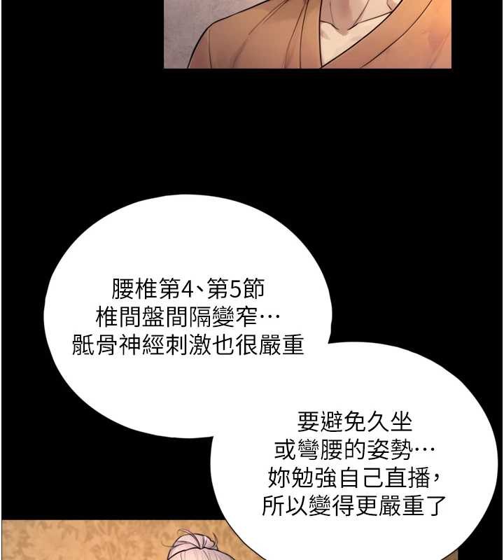 与生巨来第4話-愛運動的美女♥