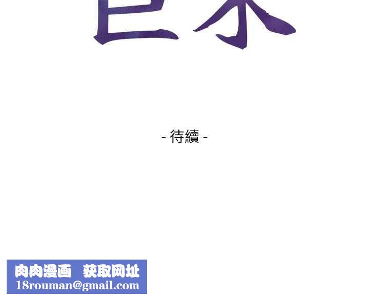 与生巨来第4話-愛運動的美女&hearts;