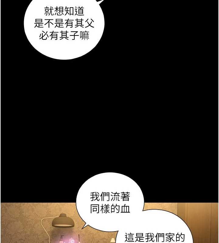 与生巨来第5話-拜託再深一點&hellip;