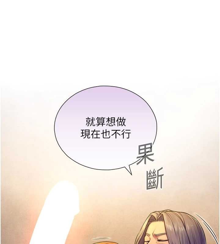 與生巨來第5話-拜託再深一點&hellip;