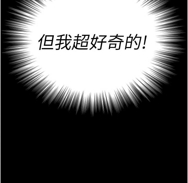 与生巨来第5話-拜託再深一點&hellip;