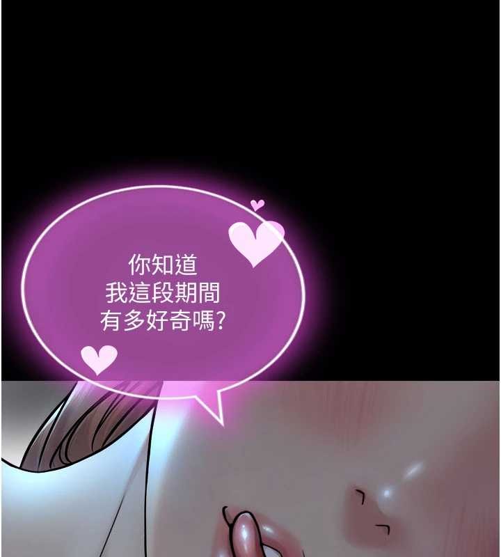 与生巨来第5話-拜託再深一點&hellip;