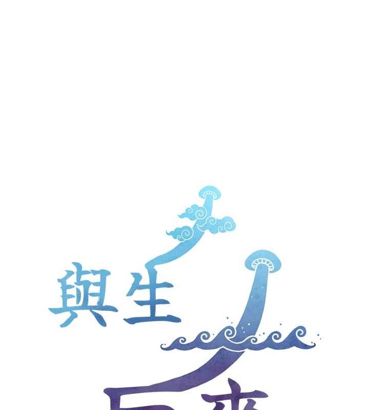 与生巨来第5話-拜託再深一點&hellip;