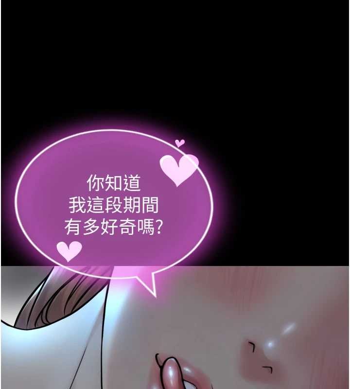 与生巨来第6話-小穴按摩&hearts;