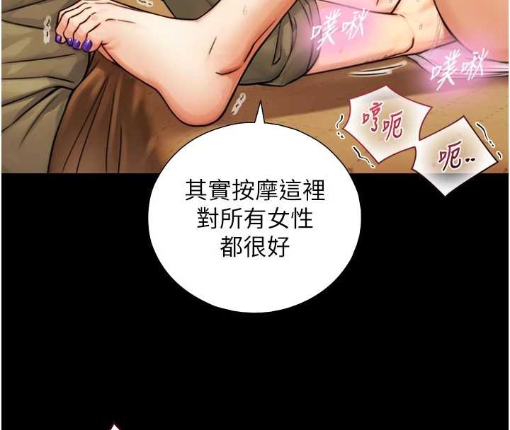 与生巨来第6話-小穴按摩&hearts;