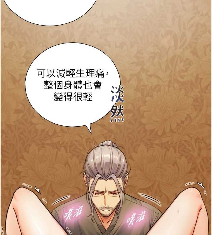 与生巨来第6話-小穴按摩&hearts;