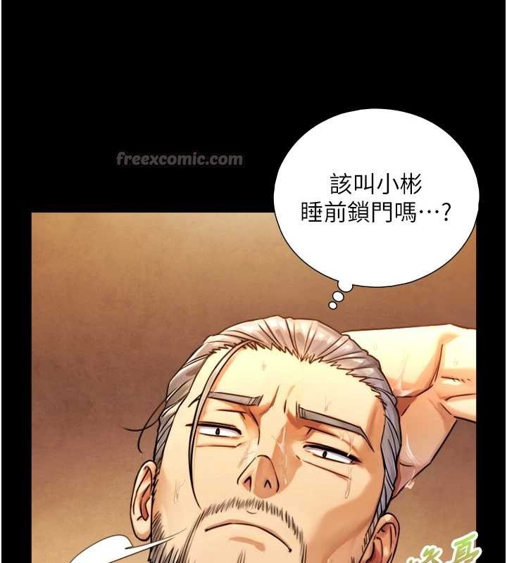 与生巨来第6話-小穴按摩&hearts;