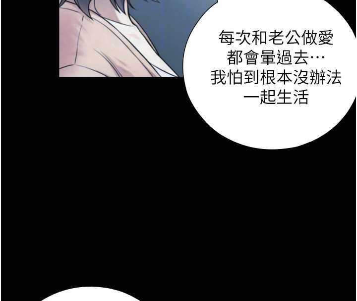 与生巨来第6話-小穴按摩&hearts;