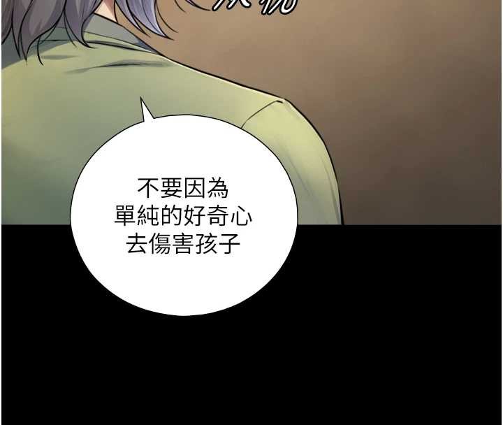 与生巨来第6話-小穴按摩&hearts;