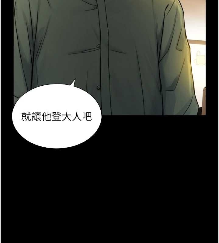 與生巨來第6話-小穴按摩&hearts;