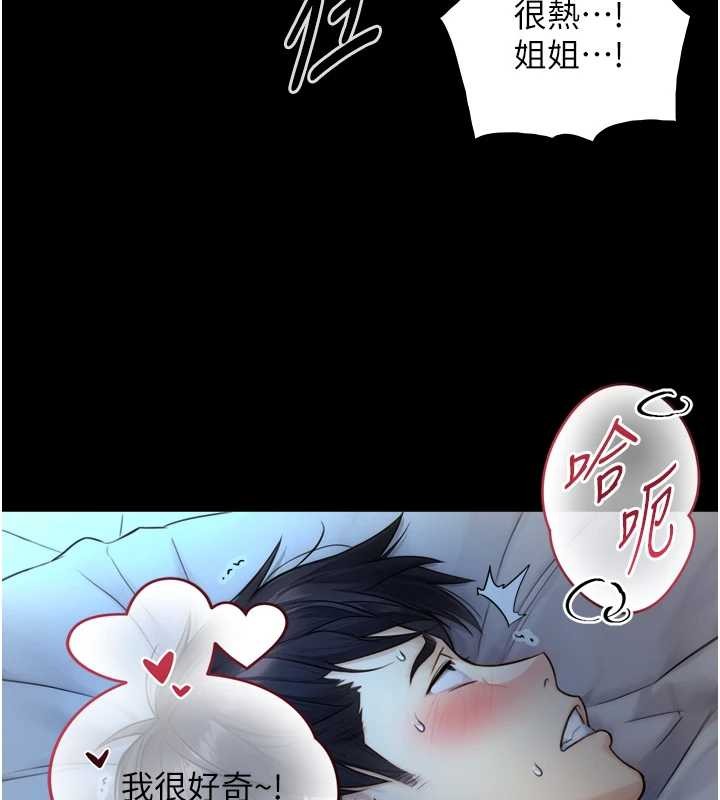 与生巨来第6話-小穴按摩&hearts;