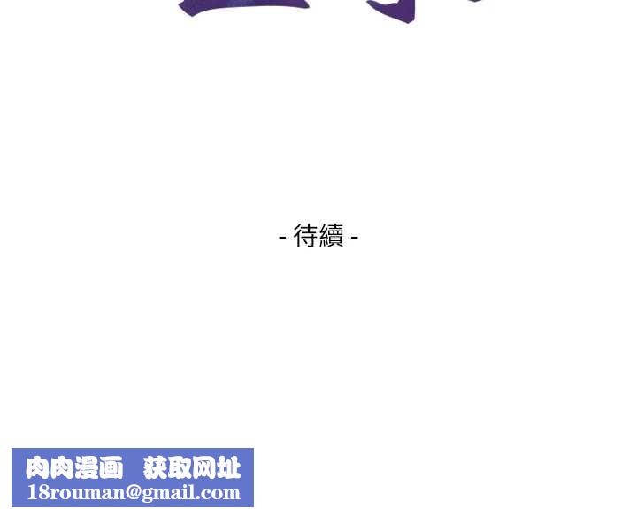 与生巨来第6話-小穴按摩&hearts;