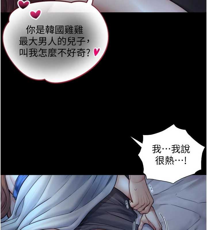 与生巨来第7話-姐姐的誘惑♥