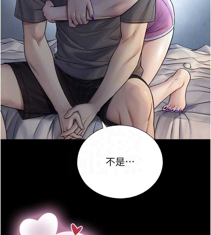 与生巨来第7話-姐姐的誘惑&hearts;