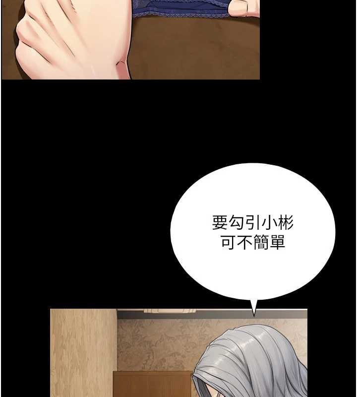 与生巨来第7話-姐姐的誘惑&hearts;