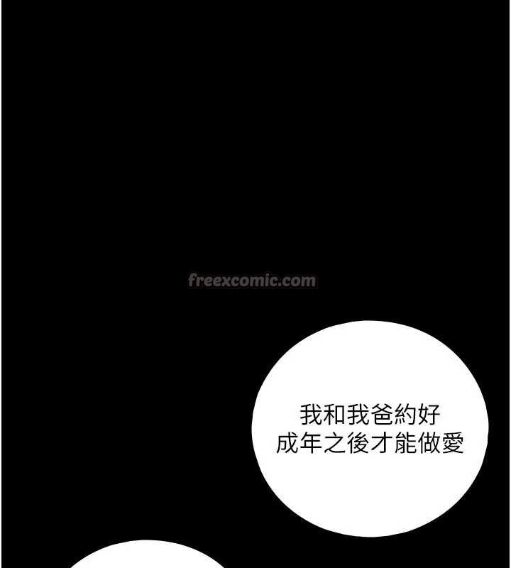 与生巨来第7話-姐姐的誘惑&hearts;