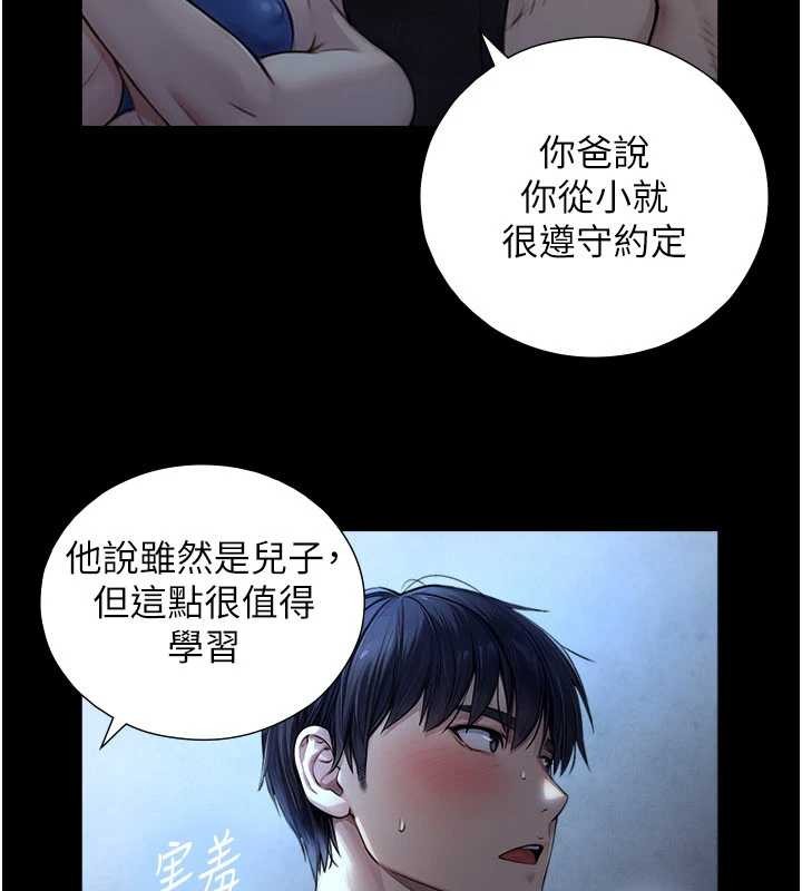 与生巨来第7話-姐姐的誘惑♥