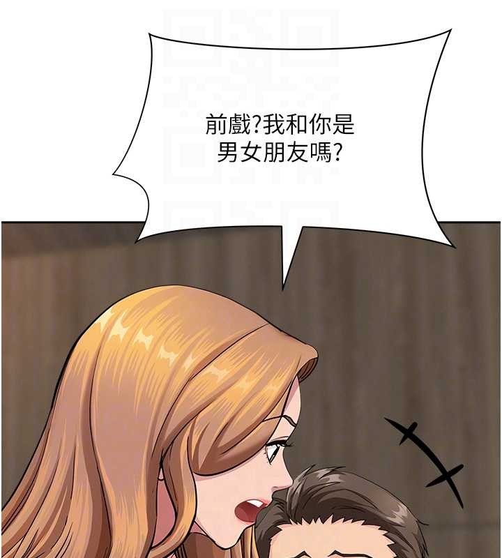 罪爱人妻第16話-因下屬的前戲爽翻天