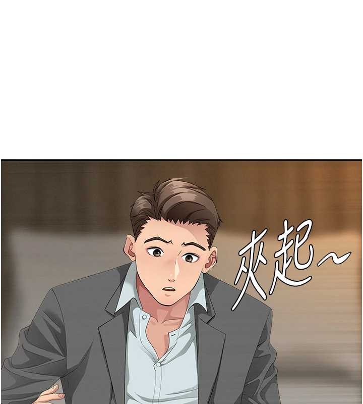 罪爱人妻第16話-因下屬的前戲爽翻天