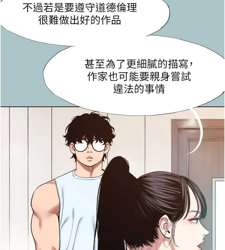 不要恋爱要打炮第26話-前女友上門誘惑