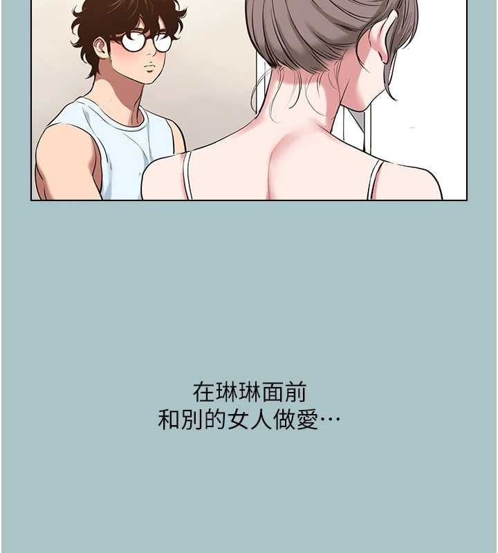 不要恋爱要打炮第26話-前女友上門誘惑