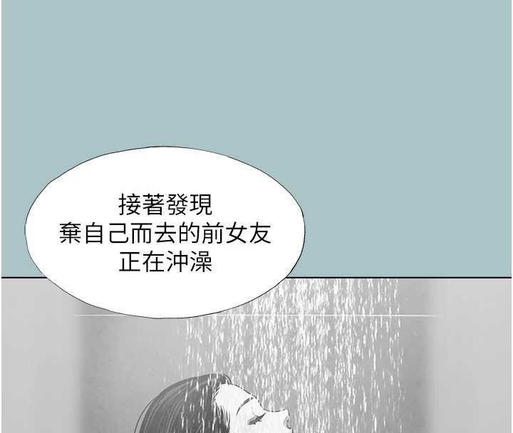 不要恋爱要打炮第26話-前女友上門誘惑