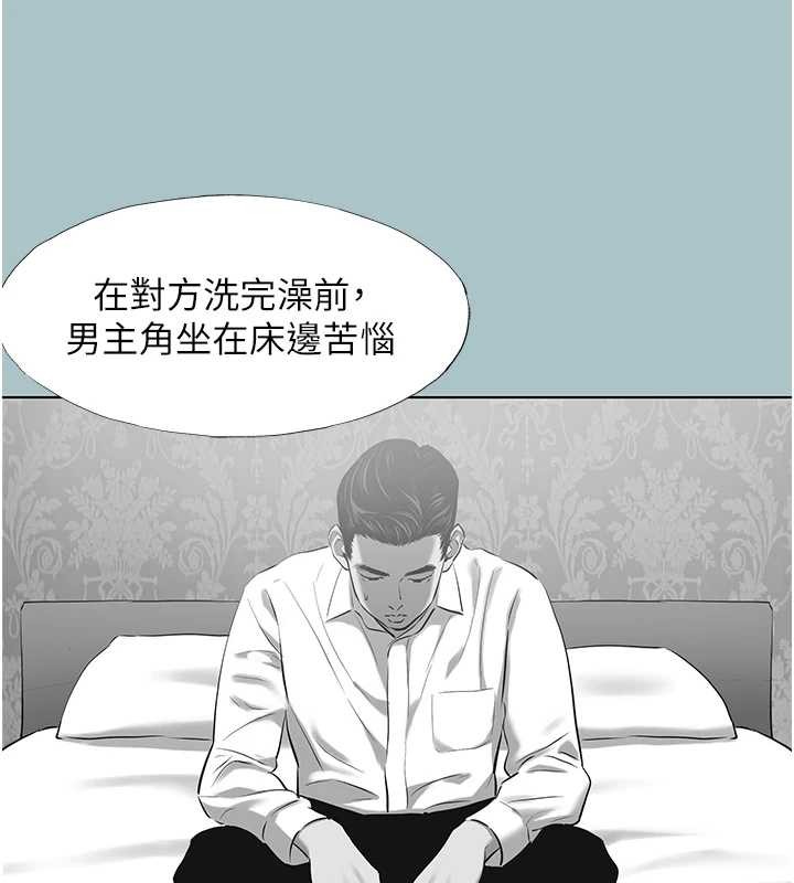 不要恋爱要打炮第26話-前女友上門誘惑